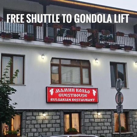Mamin Kolio Hotel Bansko Exterior photo